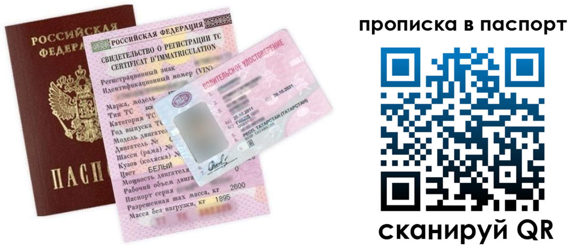 прописка в Зернограде