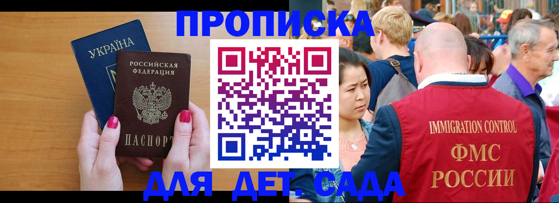 прописка для кредита в Зернограде