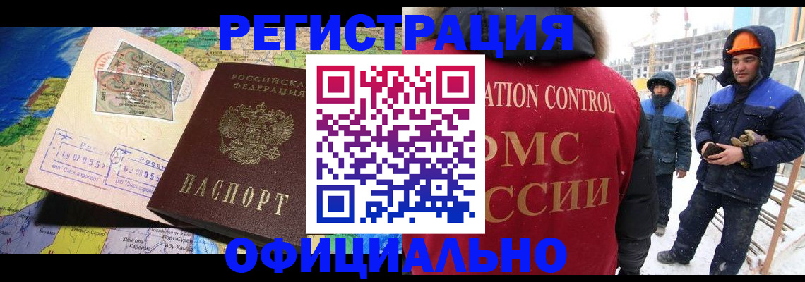 прописка гарантия в Зернограде