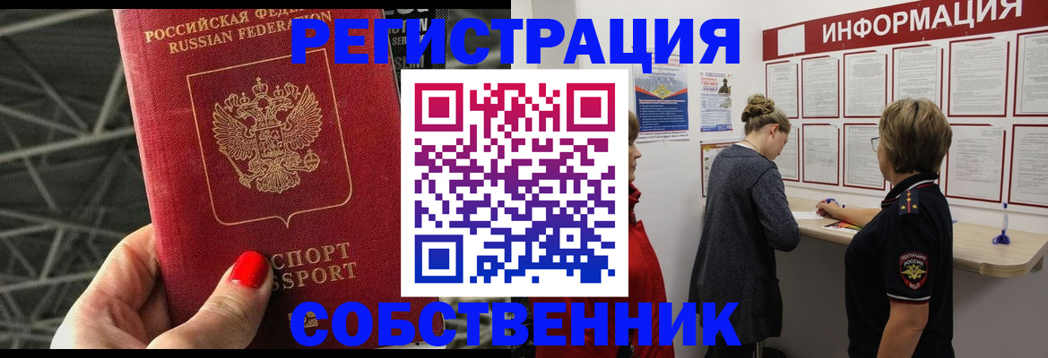 прописка поиск в Зернограде