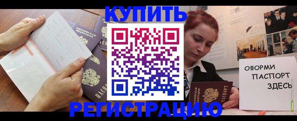 временная прописка в Зернограде