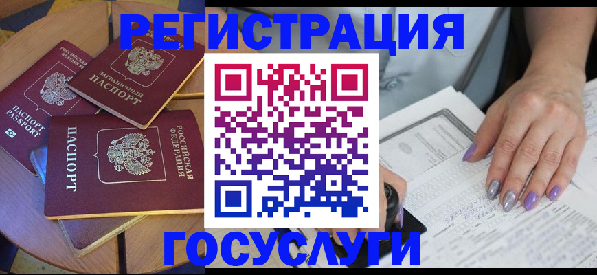 временная регистрация недорого в Зернограде
