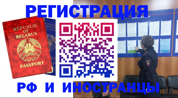 временная регистрация законно в Зернограде