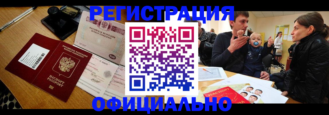 прописка поиск в Зернограде