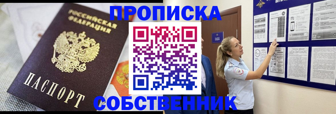 прописка для кредита в Зернограде